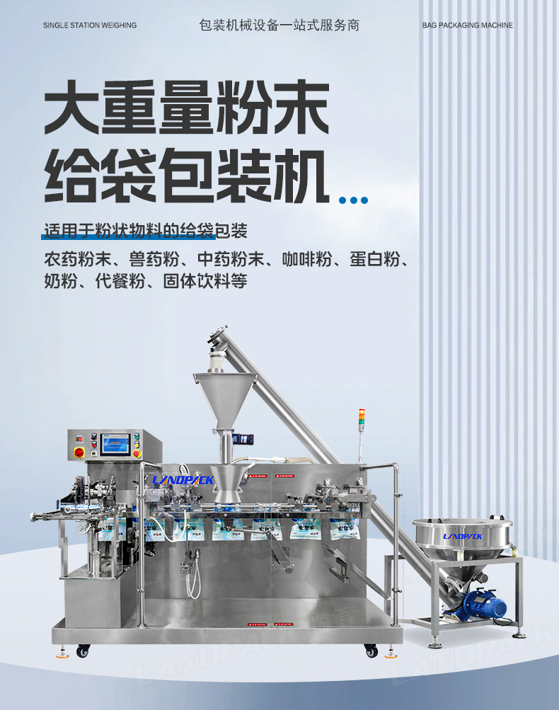 1749015880215577.jpg LDSP-260D+螺桿上料+水產(chǎn)養(yǎng)殖營養(yǎng)粉+墨鵬-詳情頁_01.jpg