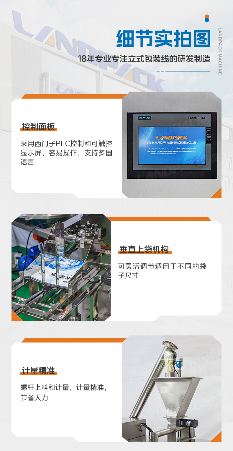 1749015955737604.jpg LDSP-260D+螺桿上料+水產(chǎn)養(yǎng)殖營養(yǎng)粉+墨鵬-詳情頁_07.jpg