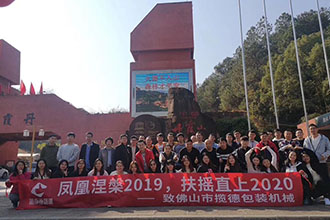 韶關(guān)之旅丨在最美的季節(jié)，與你們同行