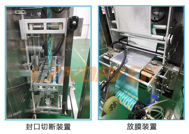 拉模裝置、放膜機(jī)構(gòu)